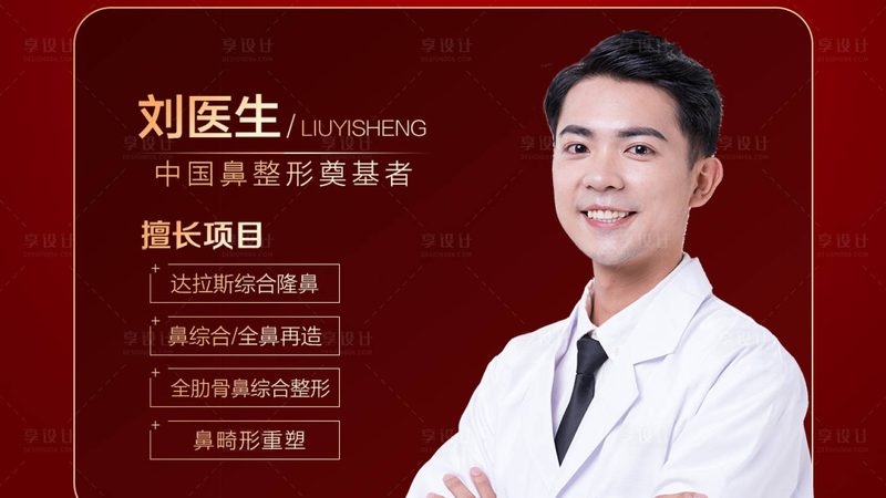 医美咨询师报价表Excel下载