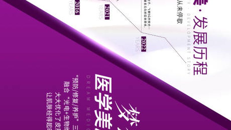 成都皮肤管理加盟设备清单