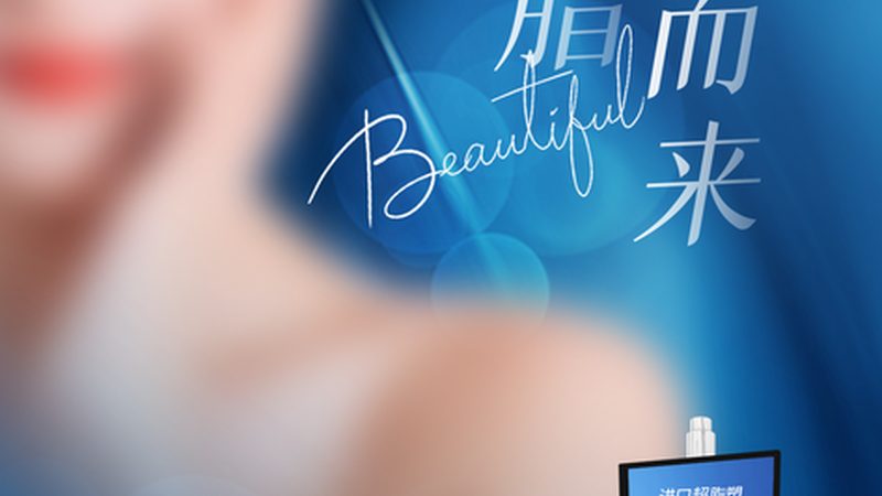 家用脱毛仪和激光脱毛效果对比