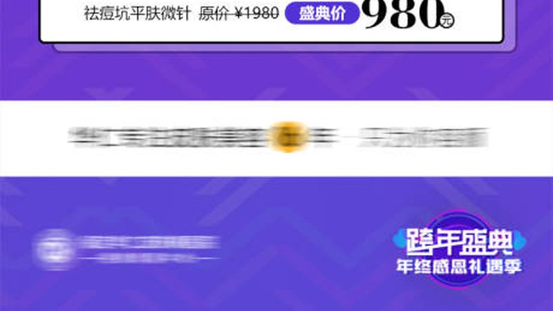 在成都选择水光针机构时，应关注以下几个关键点：