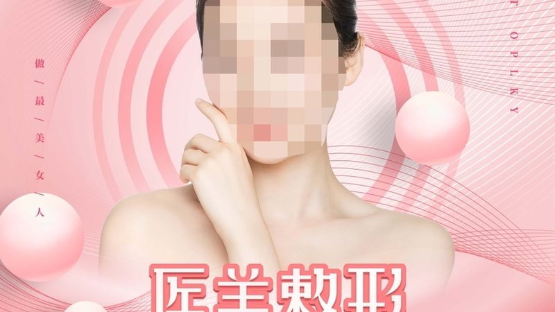 玻尿酸注射美容，你了解多少？**