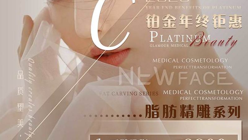 成都整形医院术后护理：揭秘恢复关键步骤