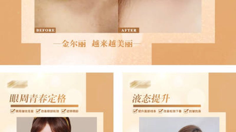 蛋白线面部提升，揭秘其神秘步骤
