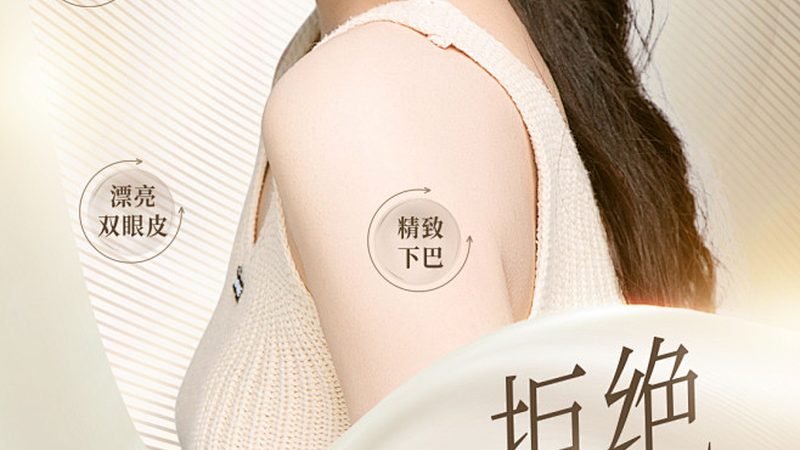 光子嫩肤后洗脸的正确方法